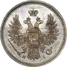 20 Kopeks 1852 СПБ HI  "Eagle 1854-1858"