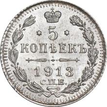 5 kopiejek 1913 СПБ ВС 