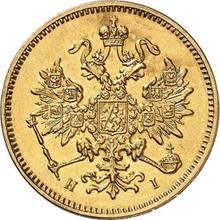 3 Rubel 1873 СПБ НІ 
