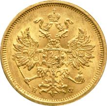 5 rublos 1881 СПБ НФ 