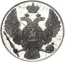 12 рублей 1845 СПБ  
