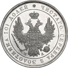 Poltina (1/2 Rubel) 1852 СПБ ПА  "Adler 1848-1858"