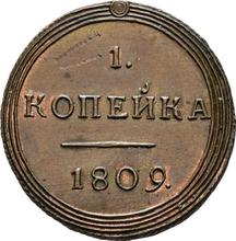 1 kopek 1809 КМ   "Casa de moneda de Suzun"