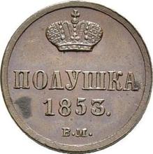 Polushka (1/4 kopek) 1853 ВМ   "Casa de moneda de Varsovia"