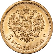 5 рублей 1900  (ФЗ) 