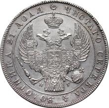 1 рубль 1834 СПБ НГ  "Орел образца 1844 года"