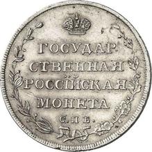 Polupoltinnik (1/4 Rubel) 1809 СПБ МК 