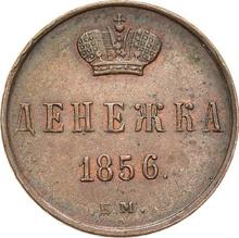 Denezka (1/2 Kopek) 1856 ЕМ   "Yekaterinburg Mint"