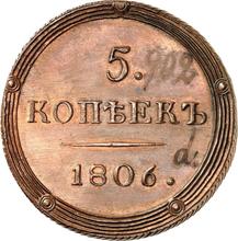 5 копеек 1806 КМ   "Сузунский монетный двор"