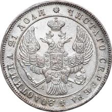 1 rublo 1842 СПБ АЧ  "Águila de 1841"