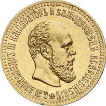 10 рублей 1890  (АГ) 