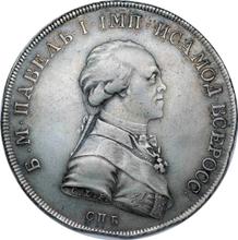 Rubel 1796 СПБ CLF  "Mit dem Porträt von Kaiser Paul I" (Probe)