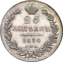 25 Kopeks 1834 СПБ НГ  "Eagle 1832-1837"