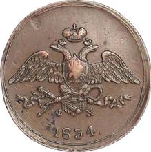 5 kopeks 1834 ЕМ ФХ  "Águila con las alas bajadas"