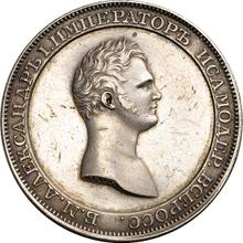 1 rublo Sin fecha (no-date)    "Retrato de medalla" (Prueba)