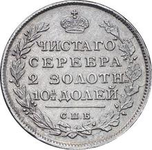 Poltina (1/2 rublo) 1816 СПБ ПС  "Águila con alas levantadas"