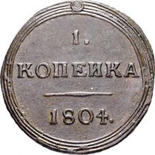 1 kopek 1804 КМ   "Casa de moneda de Suzun"