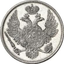6 рублей 1842 СПБ  