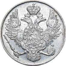 3 рубля 1843 СПБ  