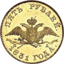 5 Roubles 1831 СПБ ПД  "An eagle with lowered wings"