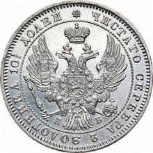 Poltina (1/2 Rubel) 1845 СПБ КБ  "Adler 1845-1846"