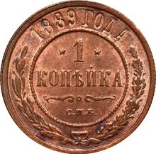 1 Kopek 1889 СПБ  