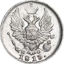 5 kopiejek 1813 СПБ ПС  "Orzeł z podniesionymi skrzydłami"