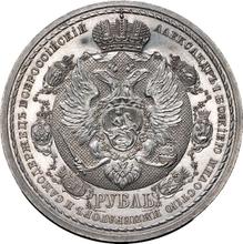 1 rublo 1912  (ЭБ)  "Para conmemorar la invasión napoleónica de Rusia"