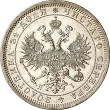 Rubel 1871 СПБ НІ 