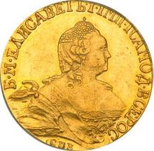 5 rublos 1755 СПБ   "Zolotoi de Isabel I" (Pruebas)