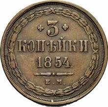 3 kopeks 1854 ЕМ  