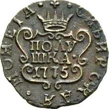 Połuszka (1/4 kopiejki) 1775 КМ   "Moneta syberyjska"