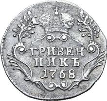Grivennik (10 kopeks) 1768 СПБ  T.I. "Sin bufanda"