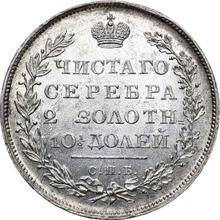 Połtina (1/2 rubla) 1831 СПБ НГ  "Orzeł z opuszczonymi skrzydłami"