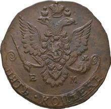 5 Kopeks 1782 ЕМ   "Yekaterinburg Mint"