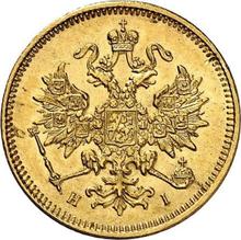 3 рубля 1877 СПБ НІ 