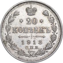 20 Kopeken 1913 СПБ ВС 