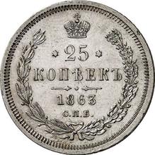 25 Kopeks 1863 СПБ АБ 