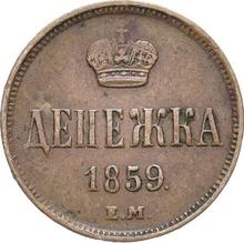 Denezka (1/2 Kopeke) 1859 ЕМ   "Jekaterinburg Münzprägeanstalt"
