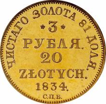 3 Rubles - 20 Zlotych 1834 СПБ ПД 