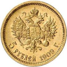 5 Roubles 1909  (ЭБ) 