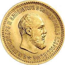 5 рублей 1894  (АГ)  "Портрет с короткой бородой"