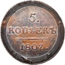 5 копеек 1807 КМ   "Сузунский монетный двор"