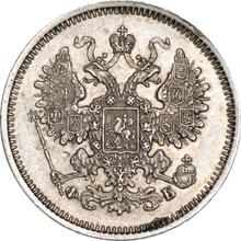 15 Kopeks 1860 СПБ ФБ  "750 silver"