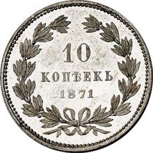 10 kopeks 1871    (Pruebas)