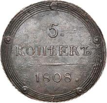 5 копеек 1808 КМ   "Сузунский монетный двор"