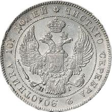 Poltina (1/2 rublo) 1835 СПБ НГ  "Águila 1832-1842"