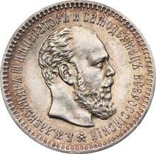 25 kopeks 1890  (АГ) 