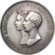 1 рубль 1841 СПБ НГ  "В память бракосочетания наследника престола"