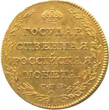 5 рублей 1803 СПБ ХЛ 